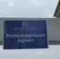 В Евпатории открыли пункт по выдаче спецодежды для сбора нефти - Комсомольская правда
