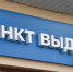 Крымчане редко возвращают покупки в магазины и на маркетплейсы, — опрос - Крымское информационное агентство