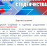 Поздравление и.о. директора Института с Днем Россиского студенчества - Крымский юридический институт