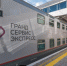 Фото пресс-службы «Гранд Сервис Экспресс». - Крымская правда