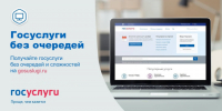 Крымчане могут записаться к врачу через Госуслуги - Крымское информационное агентство