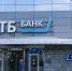 Число клиентов ВТБ в Крыму увеличилось в три раза - КрымИнформ