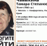 В Крыму ищут пропавшую 78-летнюю москвичку - Крымское информационное агентство