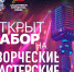 В Крыму для участников СВО запустили ряд творческих мастерских - Крымское информационное агентство