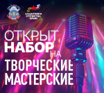 В Крыму для участников СВО запустили ряд творческих мастерских