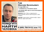 В Симферополе ищут пропавшего 23-летнего парня