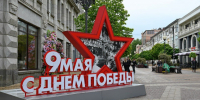 Аксёнов возглавил оргкомитет по подготовке к празднованию 80-летия Победы - Крымское информационное агентство