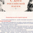Поздравление и.о. директора Института с Днём российской науки - Крымский юридический институт