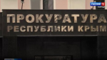 При ремонте Митридатской лестницы в Керчи пропали больше 200 миллионов
