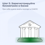 Как иностранцу оформить «симку» с помощью единой биометрической системы?