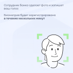 Как иностранцу оформить «симку» с помощью единой биометрической системы?