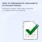 Как иностранцу оформить «симку» с помощью единой биометрической системы?