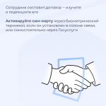 Как иностранцу оформить «симку» с помощью единой биометрической системы?