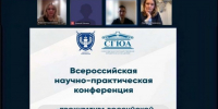 Всероссийская научно-практическая конференция
«Прокуратура Российской Федерации как гарант законности в сфере публичных финансов» - Крымский юридический институт