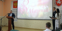 Торжественное собрание, посвященное
Международному женскому дню – 8 Марта - Крымский юридический институт