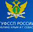 Главное управление проведет первый (региональный) этап Всероссийского фестиваля-конкурса «Хрустальные звёздочки» в Симферополе - ФССП по Республике Крым