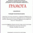 2 место Гевондян Ксения Ваганесовна.jpg - Институт экономики и управления