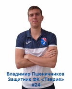 Симферопольская "Таврия" внесла в заявку ряд новых игроков перед стартом чемпионата Премьер-лиги Крымского футбольного союза