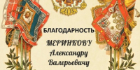 Ялтинский депутат от ЛДПР помогает участникам СВО - ЛДПР