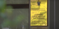 Причины смерти младенца в Севастополе установит СК - Вести Крым
