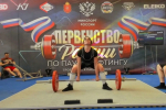 Дарья Недбайло из Симферополя – четвертая на юниорском первенстве России по пауэрлифтингу