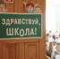 В Симферополе началась приемная кампания в первый класс - Комсомольская правда