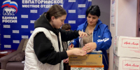 Единороссы Евпатории совместно с активистами «Молодой Гвардии» собрали очередную партию гуманитарной помощи бойцам СВО - Единая Россия Крым