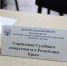 Способствуем профессиональной ориентации - Управление Судебного департамента