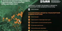 Новый транспортно-пересадочный узел появится в Геническе - Вести Крым