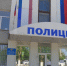 здание Ленино - МВД по Республике Крым