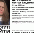 «ЛизаАлерт» Крым: пропал 22-летний парень с длинными волосами - Комсомольская правда
