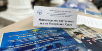 1743591094649 - МВД по Республике Крым