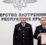 5456424455858418741 - МВД по Республике Крым