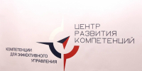 В Симферополе открылся Центр развития компетенций государственных и муниципальных служащих - Государственный Совет