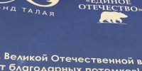 В Центральном музее Тавриды состоялось мероприятие в рамках Всенародной акции «Живая память благодарных поколений» - Центральный музей Тавриды