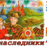 Ялтинское местное отделение партии «Единая Россия» объявляет конкурс рисунков «Мы наследники победы» - Единая Россия Крым