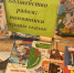 Познавательный час «Волшебство рядом: памятники героям сказок» - ЦСДБ г. Симферополя