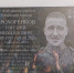 В школе №39 в Симферополе открыли памятную доску участнику СВО - Комсомольская правда