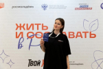 Первый модуль флагманской образовательной программы
«Жить и создавать в России»