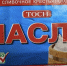 Фальсифицированные творог и масло продавали в крупной торговой сети Крыма - Комсомольская правда