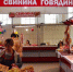 Если люди едят больше мяса, значит, их уровень жизни растёт. - Крымская правда