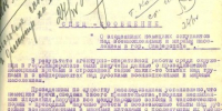 Документы из архивов ФСБ раскрыли зверства нацистов: опыты над пленными в оккупированном Крыму - Вести Крым