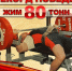 "Рекорд Победы". 80 тонн". Севастопольские силачи собираются установить уникальное достижение к 80-летию Победы - Крымский спорт