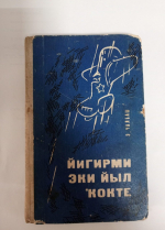 БЛАГОДАРНОСТЬ