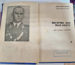 БЛАГОДАРНОСТЬ