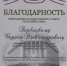 Поздравляем наших коллег с вручением Благодарности от Госсовета Республики Крым - Центральный музей Тавриды