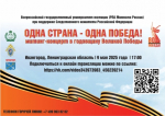 Следственный комитет Российской Федерации приглашает принять участие в митинг-концерте, организованном Всероссийским государственным университетом юстиции