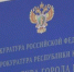 Полгода ограничения свободы получил крымчанин за поддельные «права» - Вести Крым