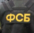 ФСБ задержала двух севастопольцев за госизмену, им грозит пожизненное - КрымИнформ