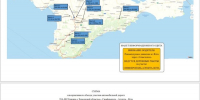 Движение транспорта ограничено от Симферополя до Алушты - КрымИнформ
